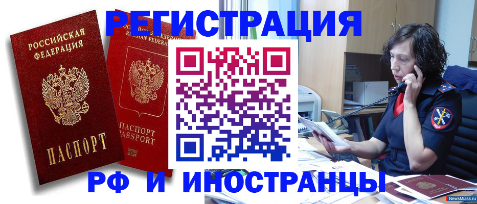 временная регистрация адрес в Лобне