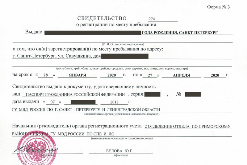 временная регистрация в Лобне временная регистрация в Лобне