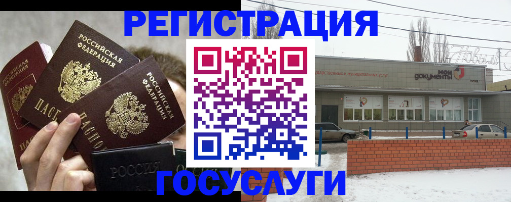миграционный учет в Лобне