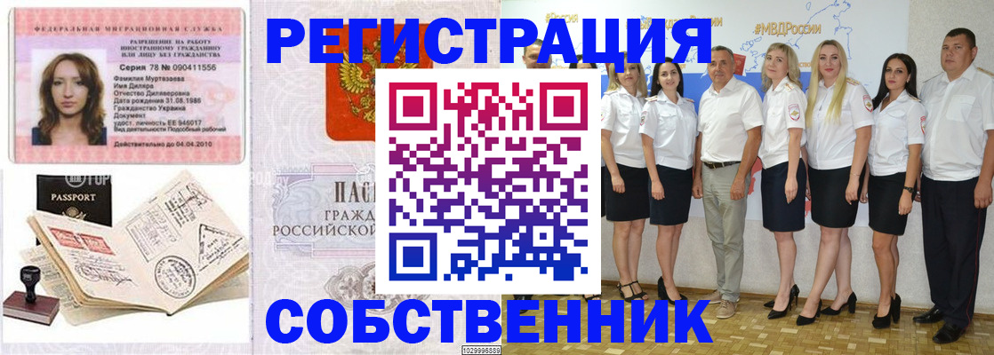 временная регистрация госуслуги в Лобне