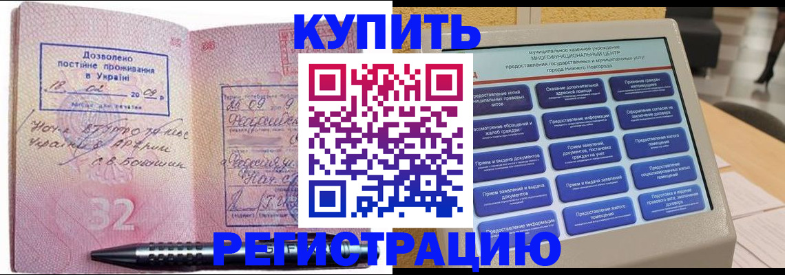 временная регистрация адрес в Лобне