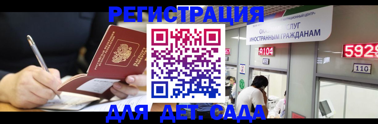 прописка гарантия в Лобне