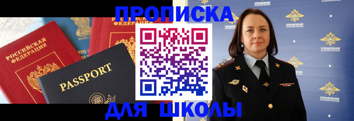 регистрация в Лобне